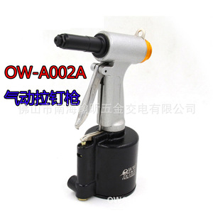 Ow Air <b>Riveter</b> Ow-A002A 1/4 Inch Aluminum Hydraulic <b>Riveting</b> <b>Gun</b> For Industrial Use - Product Image 1