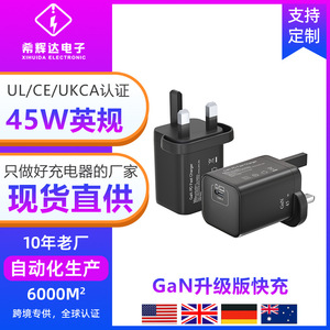 New GaN UK Standard 45W Compact Charger Compatible with iPhone 16 and Samsung Chargers, UKCA Certified <b>Adapter</b> - Product Image 5