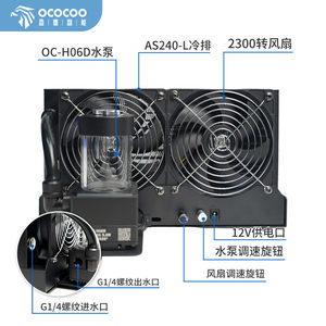 Système de refroidissement par eau Ococooc, radiateur 240 mm avec pompe 12 V et ventilateurs pour refroidissement PC - Product Image 1
