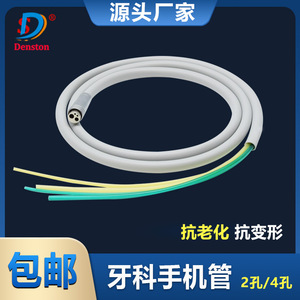 ท่อซิลิโคนสำหรับเครื่องกรอฟัน Dansdon แบบ 4 รู สำหรับอุปกรณ์เสริมเครื่องกรอความเร็วสูง - Product Image 5