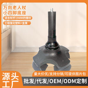 Puntas de Goma para Bastón de Senderismo, 19 mm, Duraderas, de Plástico, Accesorios para Bastones de Caminata y Camping - Product Image 3