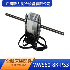 Motor de Ventilador para Aire Acondicionado Guangzhou Xinli Mws60-8k-ps3, 310V, Pieza de Repuesto Original Nueva para Reparación - Product Image 4