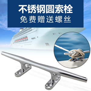 Stainless Steel Round Bollard Marine Hardware <b>Yacht</b> Boat Docking Fixture - Product Image 4