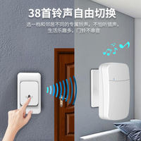 Timbre de puerta inalámbrico para el hogar Ultra largo alcance Control remoto electrónico Digital Dingdong Door Ling niños y ancianos llamada inalámbrica