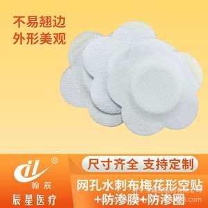 Apósito transpirable con forma de flor de ciruelo 7x7, de un solo uso, esterilizado para el cuidado de heridas, cordón umbilical y cubrepezones - Product Image 2