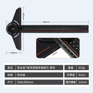 Man Yi Woodworking Square 12mm Thick Aluminum Alloy Ruler Precision Angle Measuring Tool For Carpentry - Product Image 4