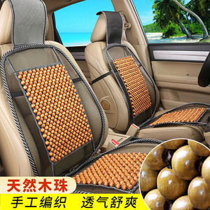 Coussin de siège auto universel Zhongtao en perles de bois, maille rafraîchissante, massage, pour l'été - Product Image 2