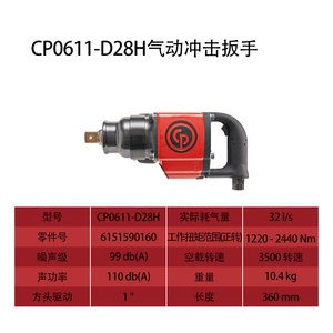 ประแจลมนิวเมติก Cp ขนาด 1/2 นิ้ว ความเร็ว 7000 รอบต่อนาที เครื่องมือซ่อมรถยนต์ - Product Image 5