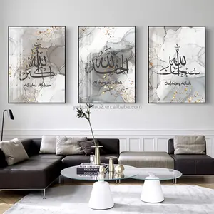 客厅家居装饰Alhamdulillah金色抽象书法帆布印刷伊斯兰墙艺术玻璃框图片