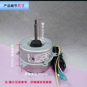 Motor de Ventilador YDK36-6A AL, 95 mm de Diámetro, 75 mm de Grosor, 36 W, Eléctrico, para Aire Acondicionado de 1-1.5P, Uso en Exteriores - Product Image 1