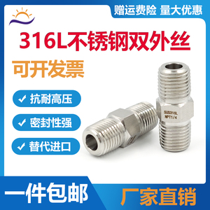 316L Stainless Steel <b>Double</b> Male Thread NPT 1/4 Hex <b>Adapter</b> High Pressure Resistant Connector - Product Image 5