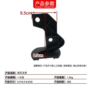 Bumper <b>Bracket</b> For Bmw 5 Series E39 Left Right Abs <b>Plastic</b> Front Mounting Support Part 51118159361 51118159362 - Product Image 4