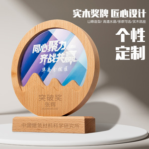 Solid Wood Crystal <b>Trophy</b> Laser <b>Engraved</b> Champion Award For Conference Business Gifts - Product Image 5