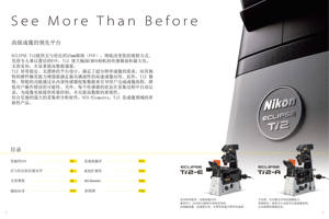 관측을 위한 LED 광원을 이용한 NK Ti2-U 형광 생물현미경 - Product Image 2