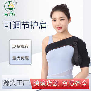 Leyubang Shoulder Support Brace All Black Adjustable For Upper Arm Rehabilitation And Dislocation Protection - Product Image 4