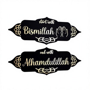 Arte Mural Islámico Moderno de Madera, Decoración Árabe para el Hogar, Inicia con Bismillah y Termina con Alhamdulillah, Decoración Musulmana para Cocina, Precio Bajo - Product Image 1