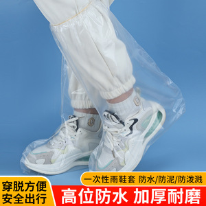 Xi Nuo Couvre-chaussures de pluie jetables à tube long, taille adulte, 2 pièces, imperméables, épaissis, antidérapants, pour usage extérieur - Product Image 4