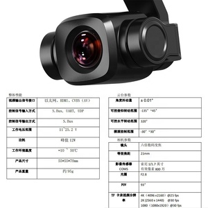 Caméra stabilisée SIYI A8 Mini 4K 8MP Ultra HD avec zoom numérique 6x, capteur 1/1.7 pouces, poids léger de 95g, dimensions 55x55x70mm - Product Image 4