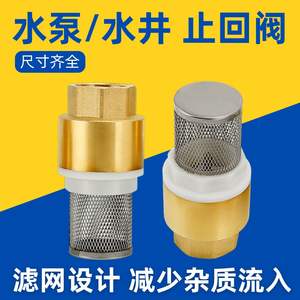 Vanne de retenue verticale en cuivre massif DN15, vanne à pied à 4-6 points avec filtre, anti-retour pour pompes de puits - Product Image 3