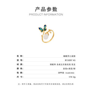Butterfly Open Ring With Enamel And White Jade Adjustable Index Finger Jewelry Gift - Product Image 3