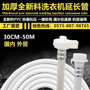 Manguera de entrada para lavadora Dragon Queen, engrosada, de PVC duradero, 50cm, 1m, 1.5m, 2m, 3m - Product Image 3
