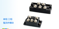MDQ200A module redresseur à diode pont monophasé 200A/1600V MDQ200A