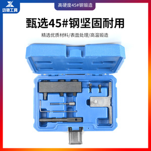 Xctool Opel Vauxhall 1.6T Engine Timing <b>Tool</b> <b>Set</b> Alloy Steel Hand <b>Tool</b> For <b>Mechanical</b> Automotive Repair With Hard Case - Product Image 3