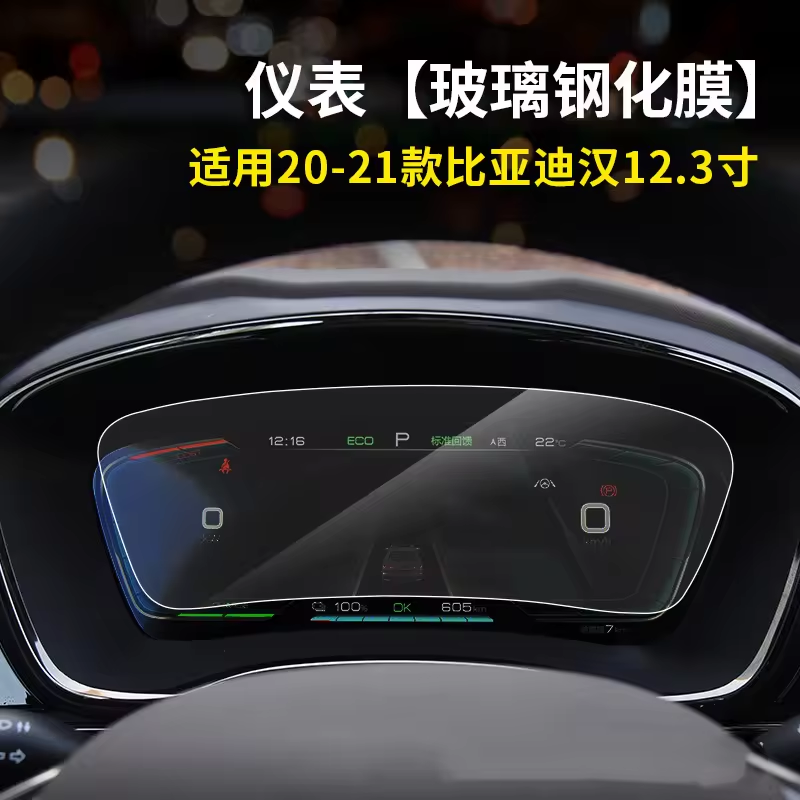 บอร์ดเครื่องมือ2020/2021 Han 12.3