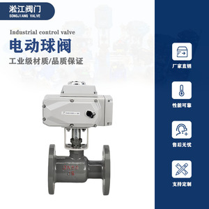วาล์วบอลไฟฟ้าซ่งเจียง รุ่น Q941M-16C DN50 วาล์วควบคุมไอน้ำอุตสาหกรรมแบบหน้าแปลนเหล็กกล้าคาร์บอน - Product Image 5