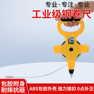 Mètre à ruban Hengshengyuan en acier inoxydable 50 m, portable, pour la topographie et la construction - Product Image 5