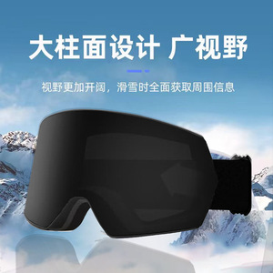 <b>Ski</b> Goggles Cylindrical Lens Double Layer Anti Fog For Adults Sports Protection Equipment HX 035 - Product Image 4