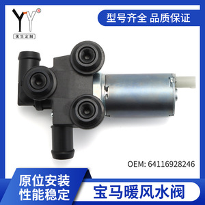 Válvula Solenoide de Agua para Calefacción BMW Yuyou, 6411 6906 652, Válvula de Control de CA de 24-60V, Conector de Tres Vías, Pieza de HVAC - Product Image 4