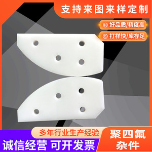 ชิ้นส่วน PTFE รูปทรงไม่ปกติ ผลิตตามสั่งสำหรับงานวิศวกรรมเครื่องกล เกรดสำหรับการขึ้นรูป - Product Image 4
