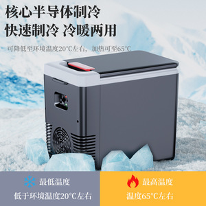 ตู้เย็นพกพาในรถยนต์ 10 ลิตร ระบบทำความเย็นแบบเซมิคอนดักเตอร์ ใช้ไฟได้ 12V 220V สองระบบ ใช้ได้ทั้งภายนอกและภายในอาคาร ดีไซน์กะทัดรัด - Product Image 2