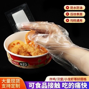 Disposable Gloves Transparent Thickened Food Grade For Kitchen Household Commercial Use Individual Packaging - Product Image 3