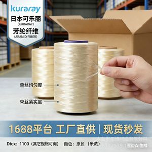 Hilo de Fibra de Aramida Kuraray de Alta Resistencia y Resistente al Calor para Relleno de Cables - Product Image 3