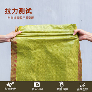 Bolsa Tejida Amarilla Forest de 60g/m² Engrosada con Ribete Rojo para Empaque de Alimentos, Bolsa de Mudanza Grande Sin Impresión - Product Image 2