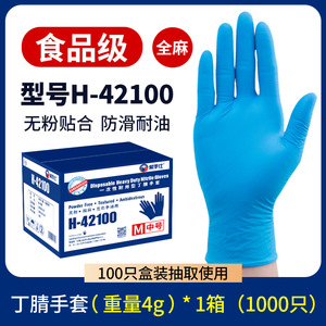 Gants jetables en nitrile pour la transformation alimentaire, la restauration, l'utilisation médicale et domestique, non stériles, sans latex, texture lisse, usage unique - Product Image 5