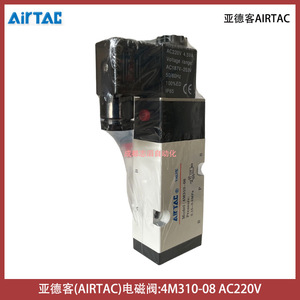 โซลินอยด์วาล์ว Airtac รุ่น 4M310-08 AC220V ขนาด 1/4 นิ้ว วาล์วควบคุมแก๊สแบบไพล็อต - Product Image 4