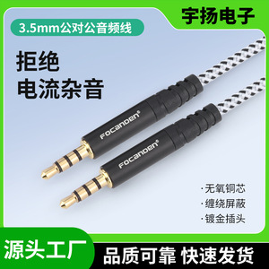 Focanden Audio <b>Cable</b> 3.5mm Male To Male Braided For Headphones Speakers Amplifiers - Product Image 5