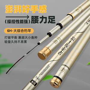 Caña de Pescar Telescópica Fusheng 6H, 6 Metros, Fibra de Carbono de Alta Calidad, Ultraligera y Resistente, para Pesca de Peces Grandes en Agua Dulce, Pesca de Taiwán - Product Image 2
