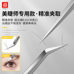 Pinzas para Pestañas Paie de Acero Inoxidable con Punta de Precisión para Extensión e Implante de Pestañas - Product Image 2