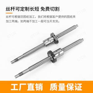 Tornillo de Bolas de Precisión C7 Laminado en Frío SFU1204 1605 2505 con Doble Tuerca DFU, Nuevo Movimiento Lineal con Núcleo de Acero y Rodamiento, Muestra de Procesamiento - Product Image 4
