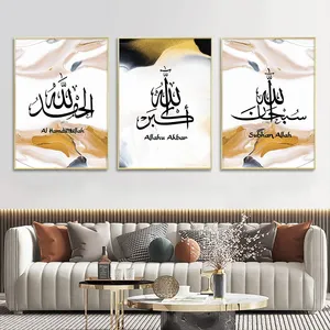 Религиозный Роскошный декор для гостиной, HD печать, исламские каллиграфические плакаты Alhamdulillah, картина, настенная живопись, холст