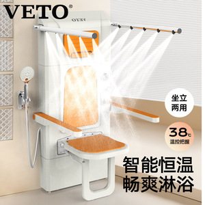 Multifunctional wall-<b>mounted</b> sitz bath, thermostatic shower, elderly bath chair, folding shower screen, bathroom - Product Image 4