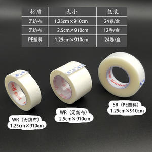 Cinta Quirúrgica Yuwell 1.25X910mm Transpirable, No Tejida, Hipoalergénica, Adhesiva para Cuidado de Heridas - Product Image 4