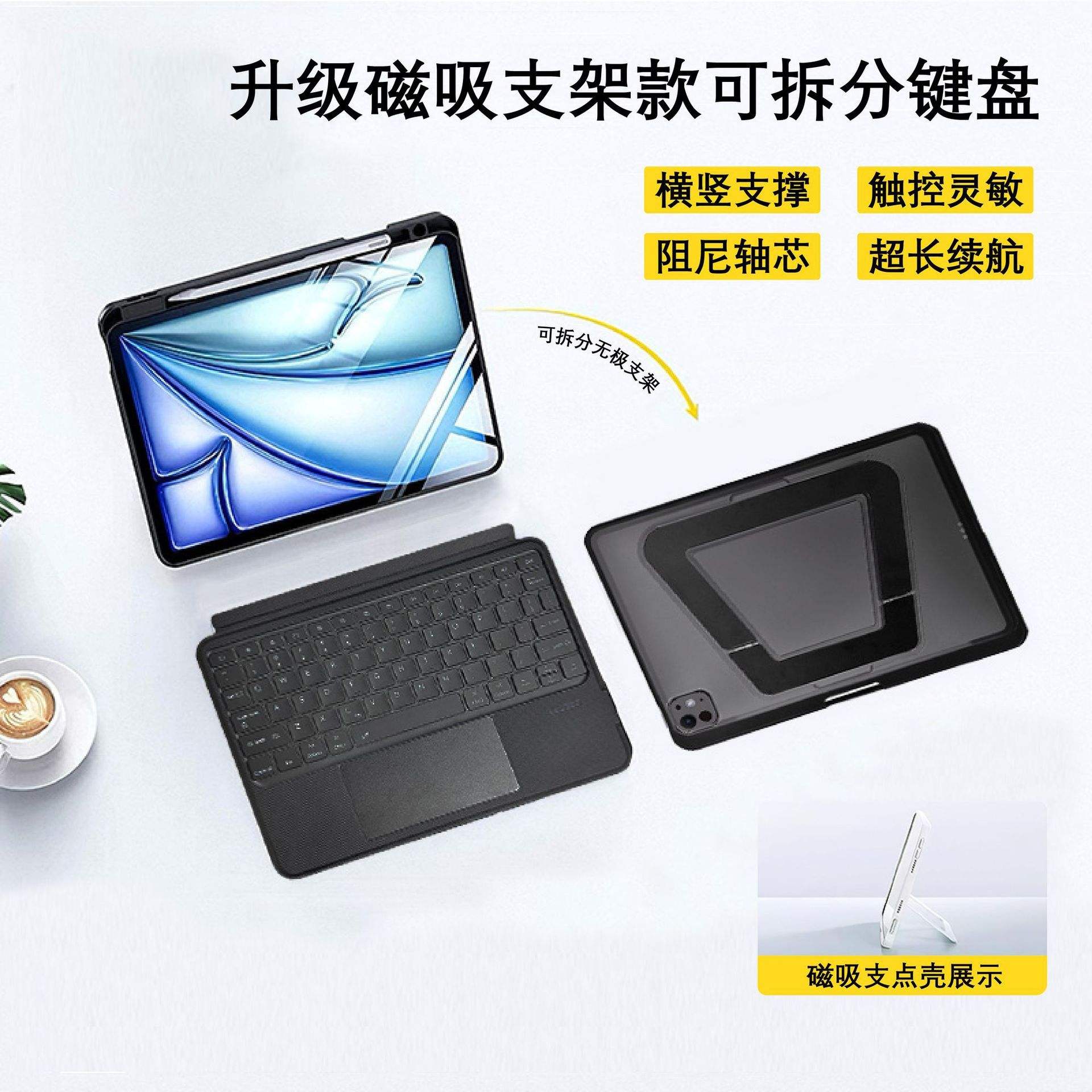 Clavier magnétique à support noir