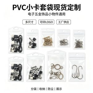 FLG PVC Transparent <b>Hanging</b> Card Holders 10x15cm Card Protector For Electronic Components <b>Storage</b> <b>Bags</b> - Product Image 2