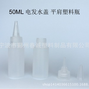 ขวดพลาสติกมีจุกแหลม ขนาด 60 มม. สำหรับบรรจุเครื่องปรุงรส - Product Image 5