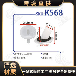 Xinyida K568 Plastic Nylon <b>Door</b> <b>Trim</b> Clip For Mazda 3 Cx5 Interior Panel Repair Replacement - Product Image 5